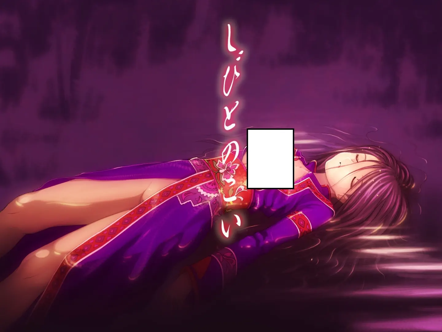 死人之恋
