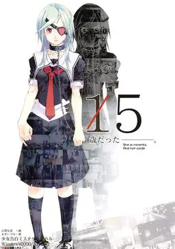 那时15岁―