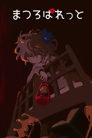 末路调色板