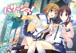 パサージュ!~passage of life~