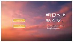 通往明天的天空。