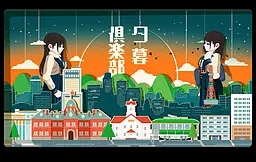 夕暮倶乐部