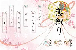 恋缀