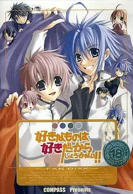 喜欢就是喜欢 -FAN DISK-