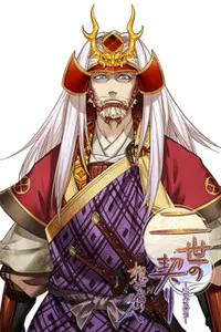 武田 信玄