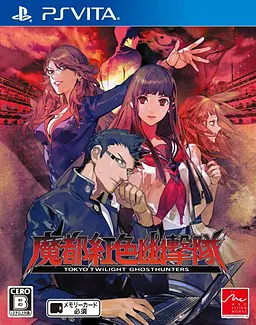 魔都红色幽击队 Tokyo Twilight Ghosthunters