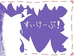 水逃脱!