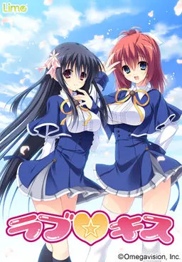 爱☆吻