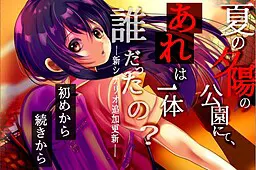 在夏日夕阳的公园里,那是谁?