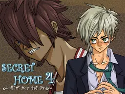 Secret Home 4-ボクガ カミヲ キッタ ワケ-