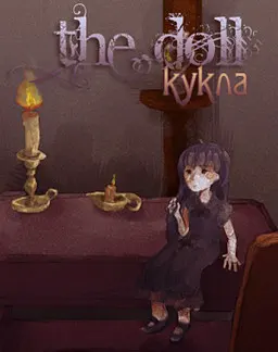 Кукла