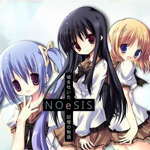 NOeSIS-虚伪记忆的物语-