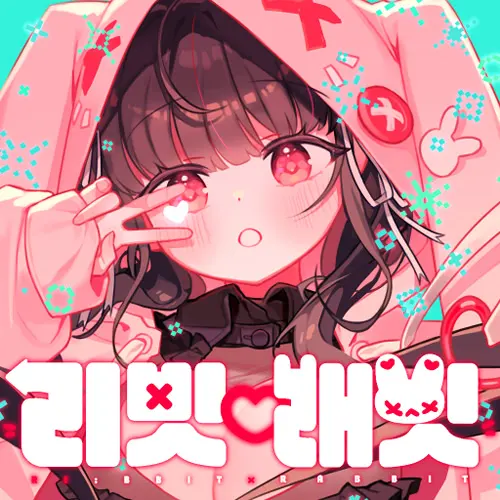 리빗래빗