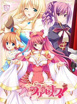 公主之吻！ ～少女一千年纪物语～