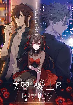 愿在芙蓉净土安歇