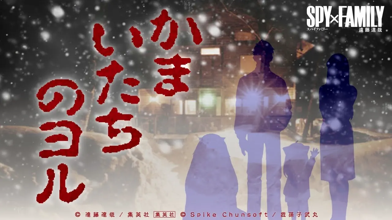镰鼬之夜