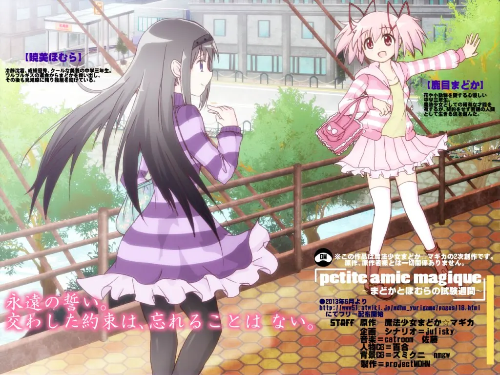 petite amie magique ~圆与焰的考试周~