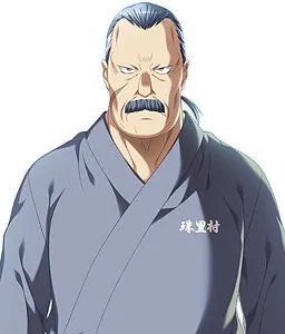 水园 让治