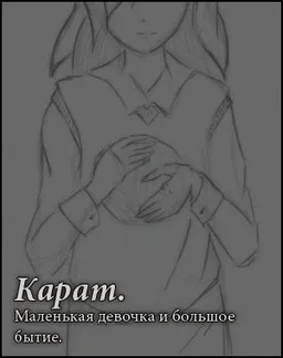 Карат