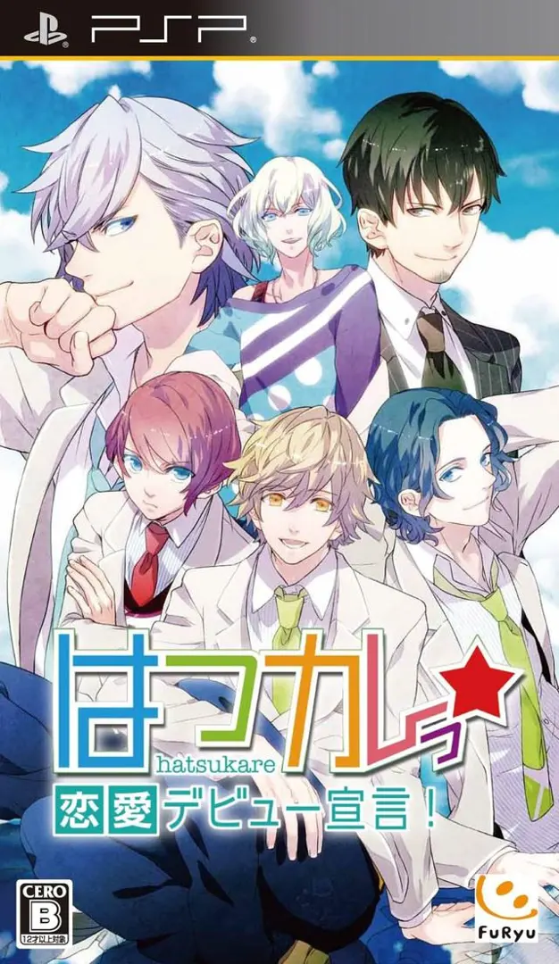 初恋男友☆恋爱出道宣言!