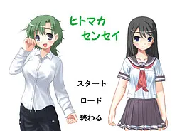 甩手老师