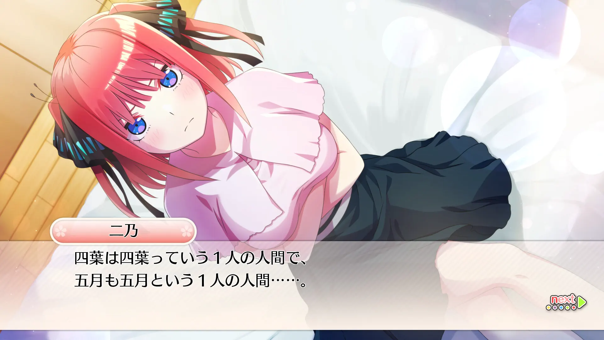 五等分的新娘 ~夏日回忆也五等分~