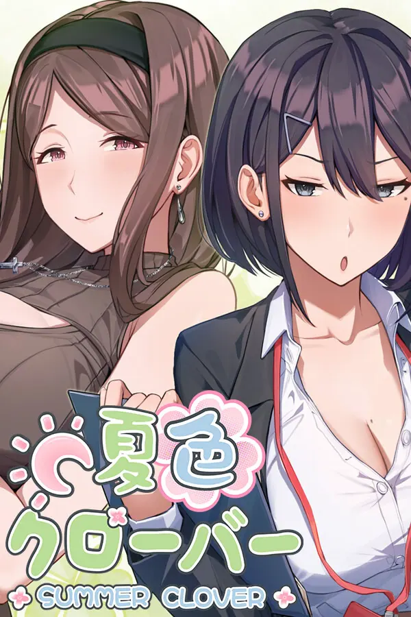 夏色四叶草