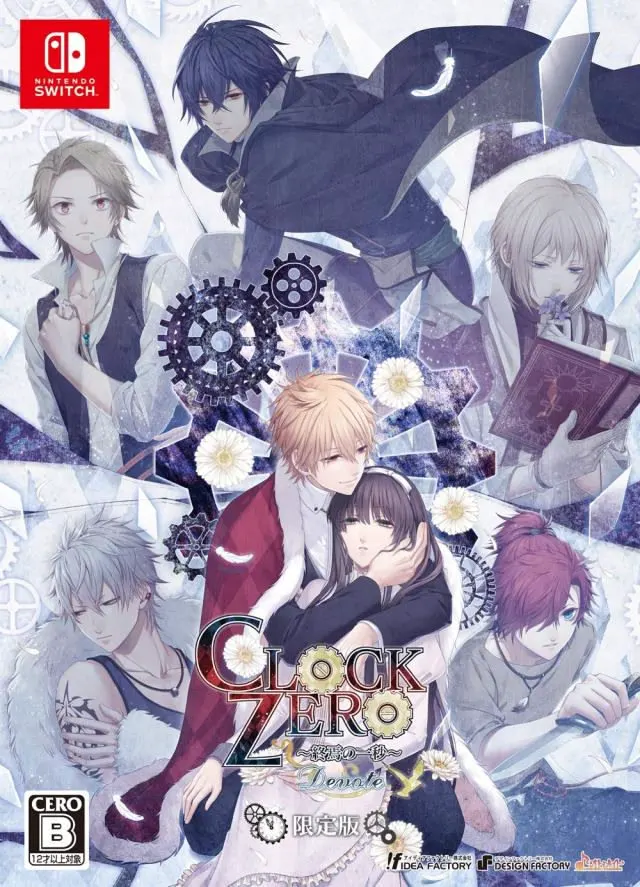 CLOCK ZERO 〜终焉之一秒〜 ExTime