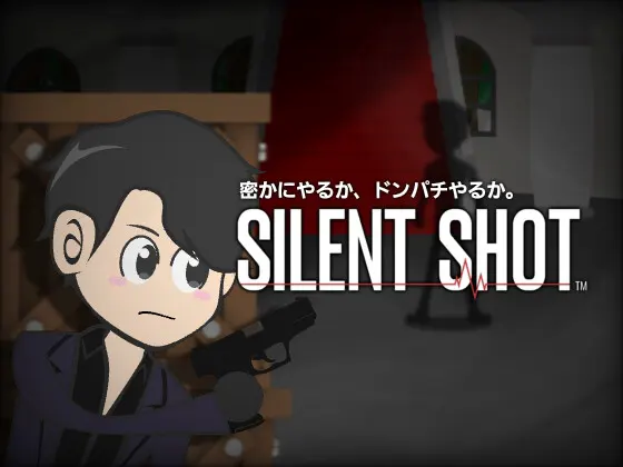SILENT SHOT / サイレントショット