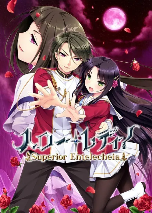 淑女同萌!-Superior Entelecheia-