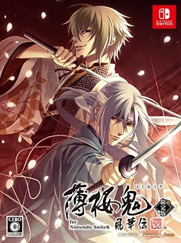 薄樱鬼 ～新选組奇谭～