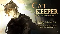 Cat Keeper