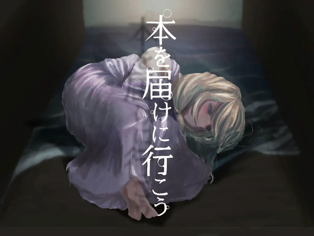 去送书吧