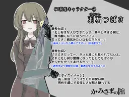 羽石翼