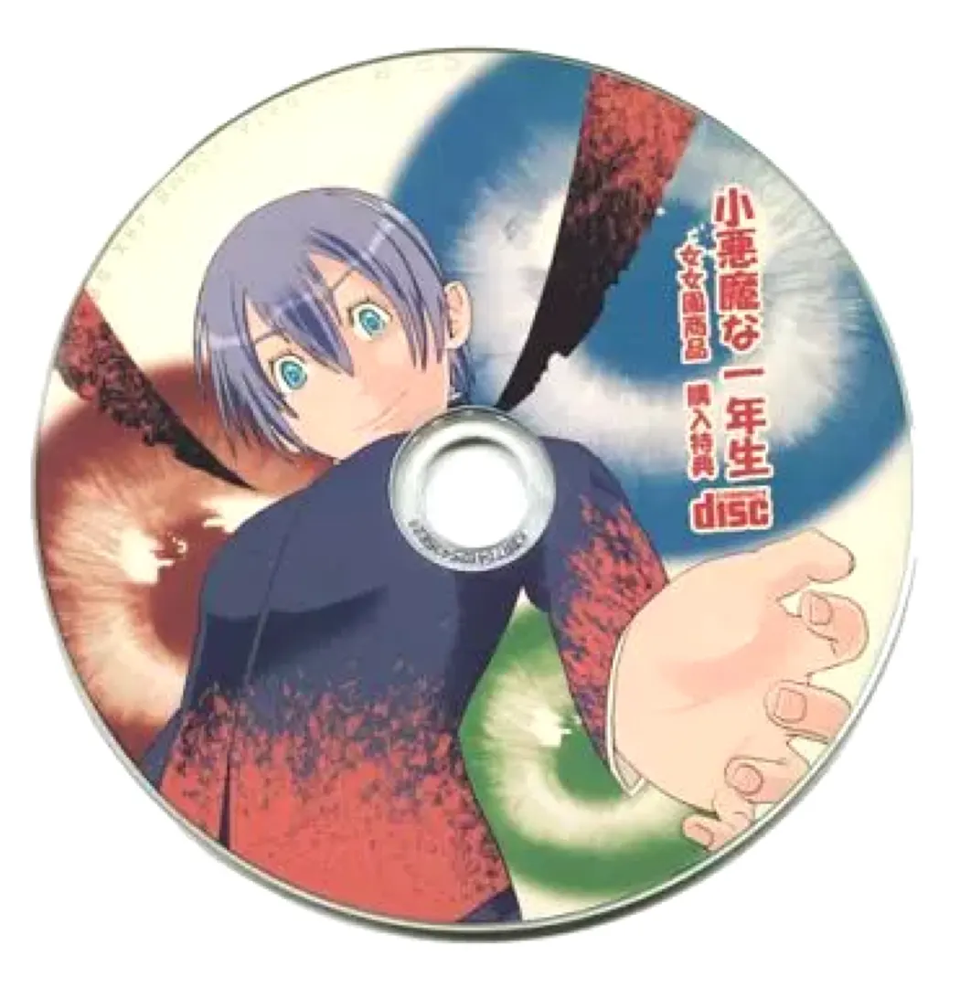 小恶魔一年级生