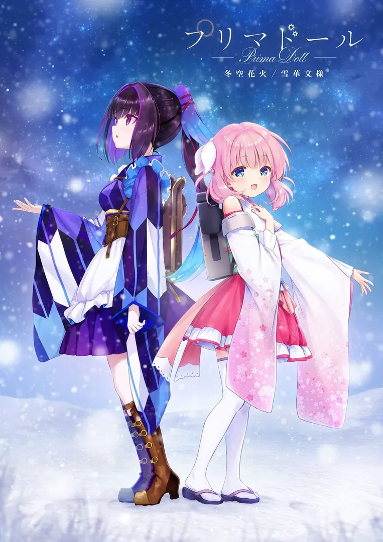 天籁人偶:冬穹烟火/雪华纹样