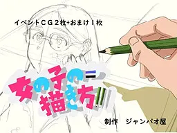 女孩子的画法
