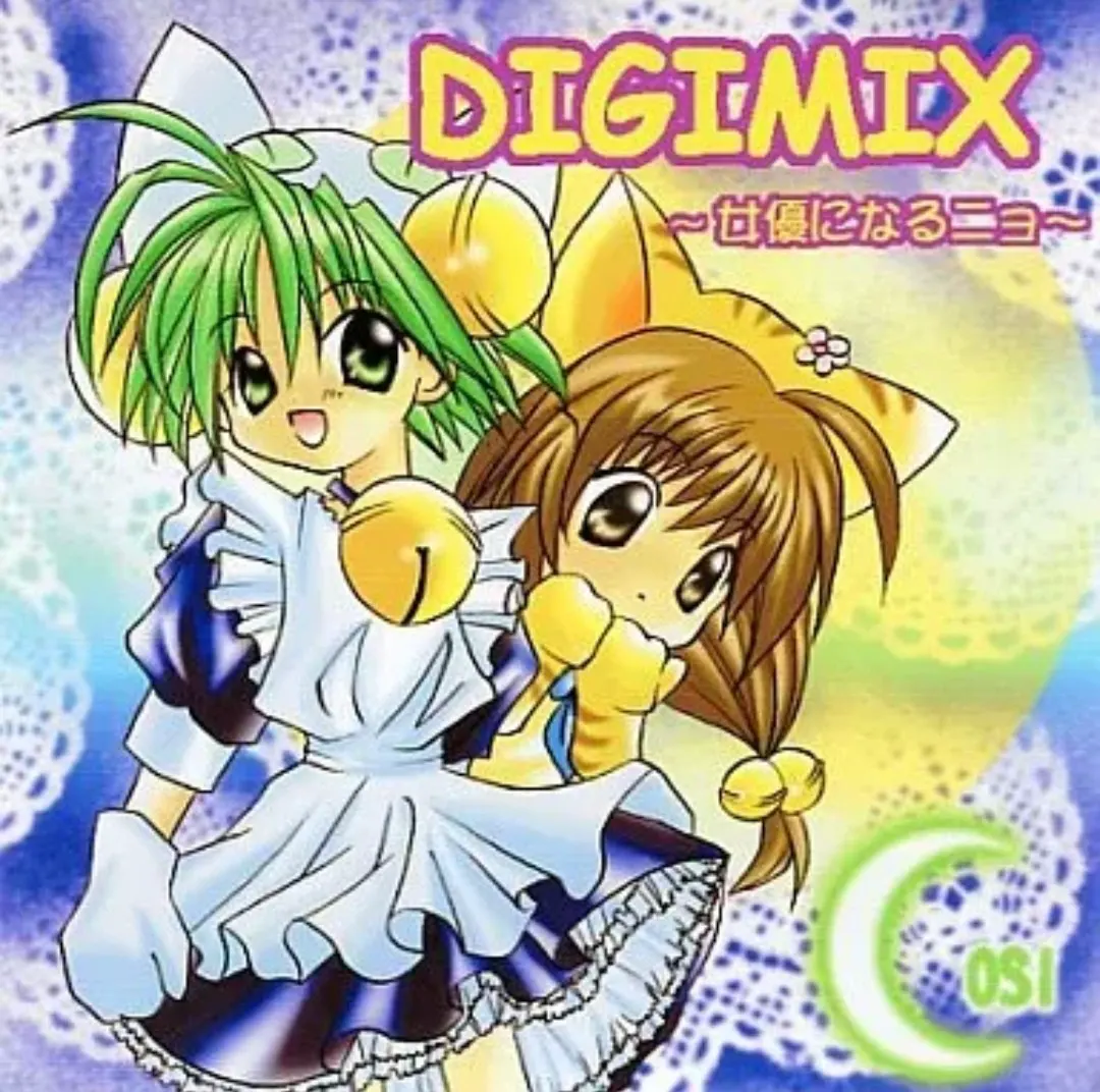DIGIMIX ~成为女演员喵~
