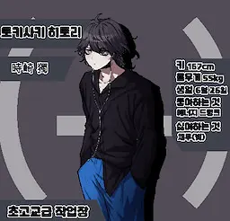时喻 独