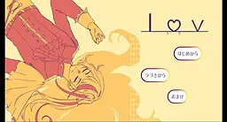 lov