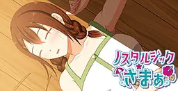 ノスタルジック★さまぁ + EPISODE.瑛茉.01