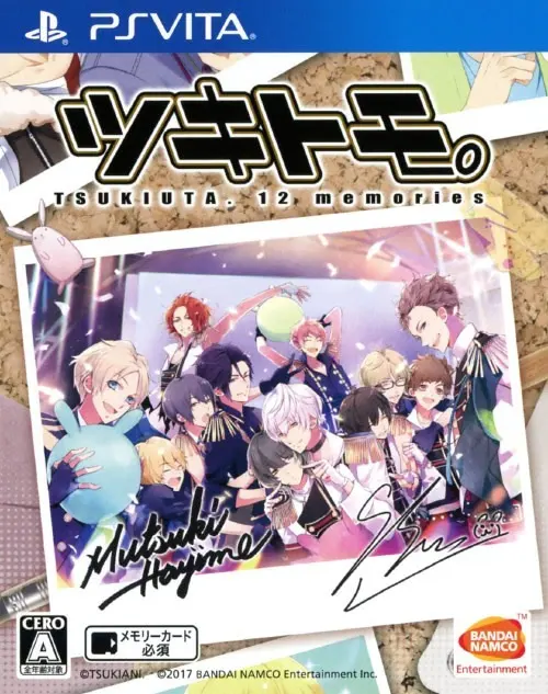 月友。-TSUKIUTA. 12 memories-