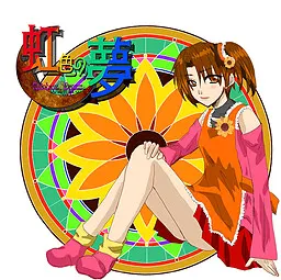 虹色之梦