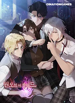 원오브어카인드