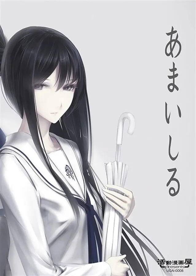 甘汁