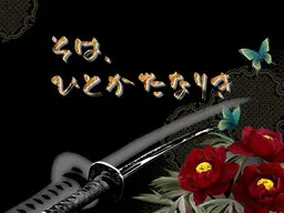 其乃一方之士