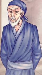 爷爷