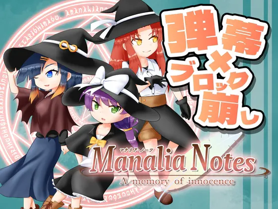 Manalia Notes -A memory of innocence