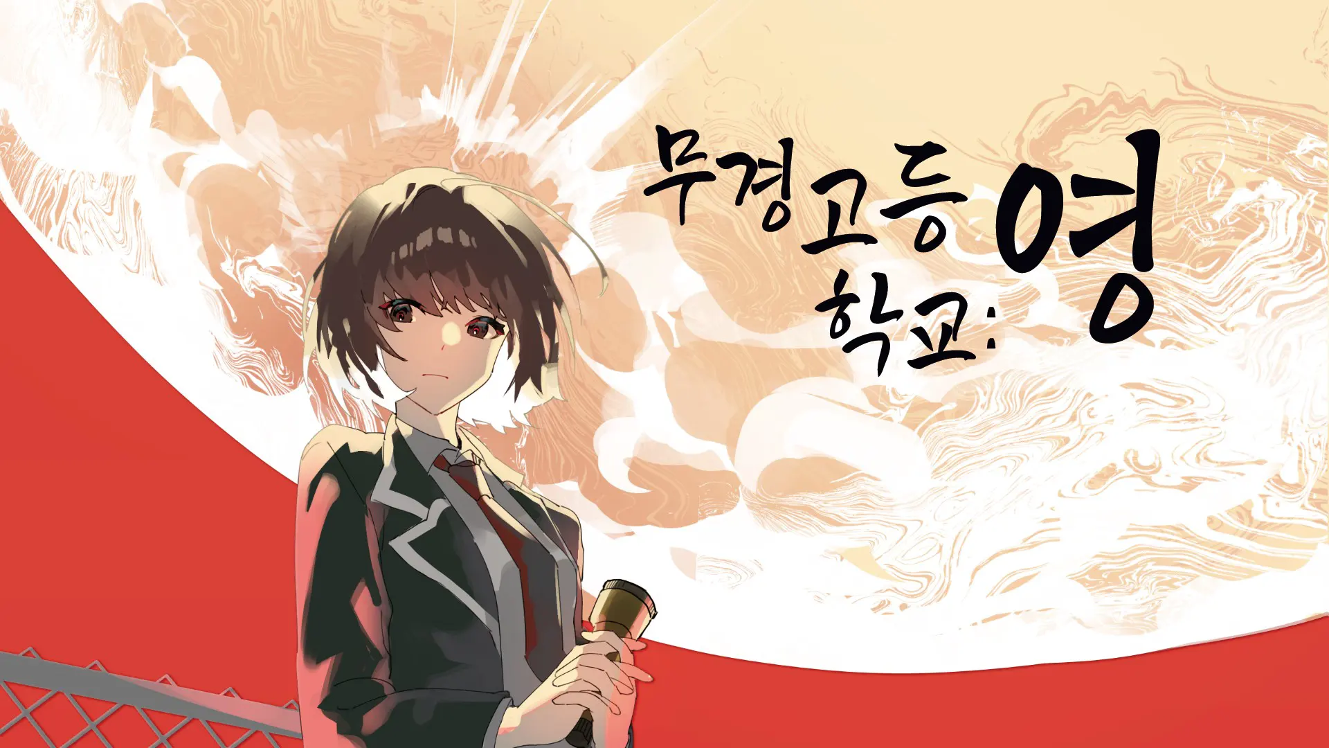 闻庆高中:初青