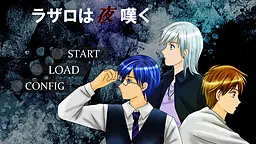 拉撒路在夜里叹息